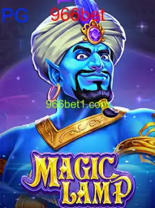 MagicLamp